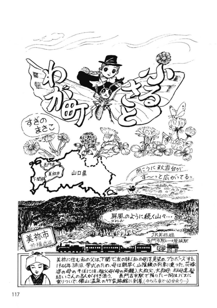 【スマートレター配送】あず24号(2021年5月)~テーマ「故郷 我がまち」