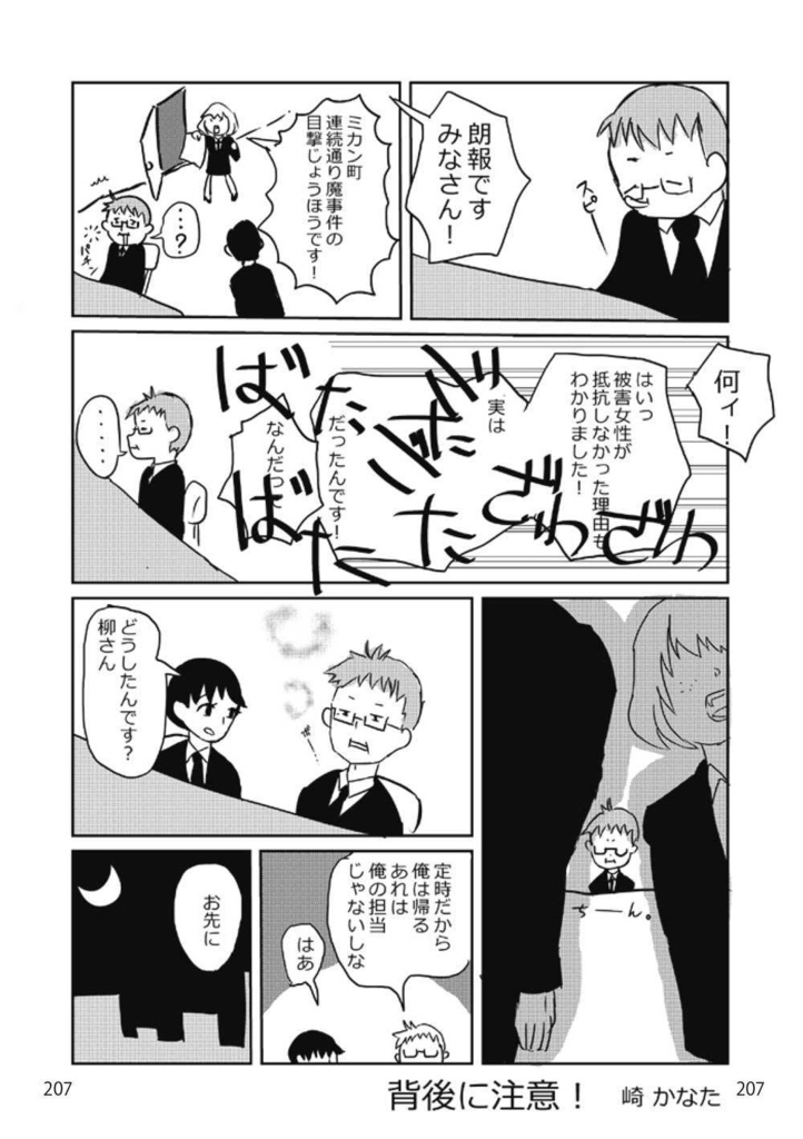 【スマートレター配送】あず24号(2021年5月)~テーマ「故郷 我がまち」