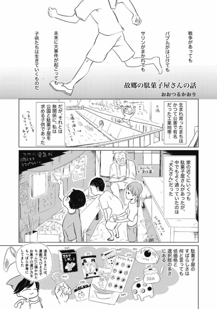 【スマートレター配送】あず24号(2021年5月)~テーマ「故郷 我がまち」