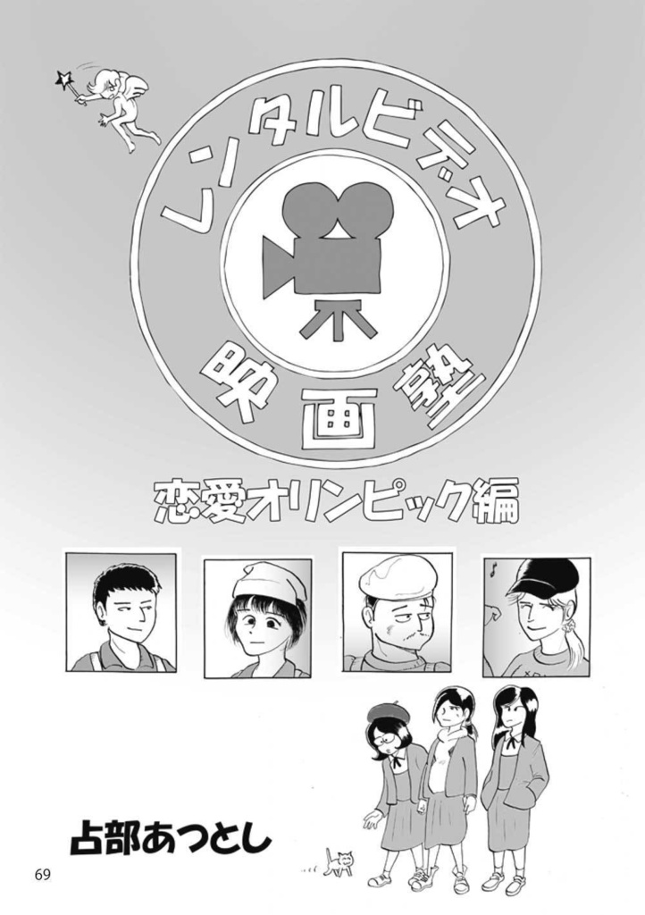 【スマートレター配送】あず24号(2021年5月)~テーマ「故郷 我がまち」