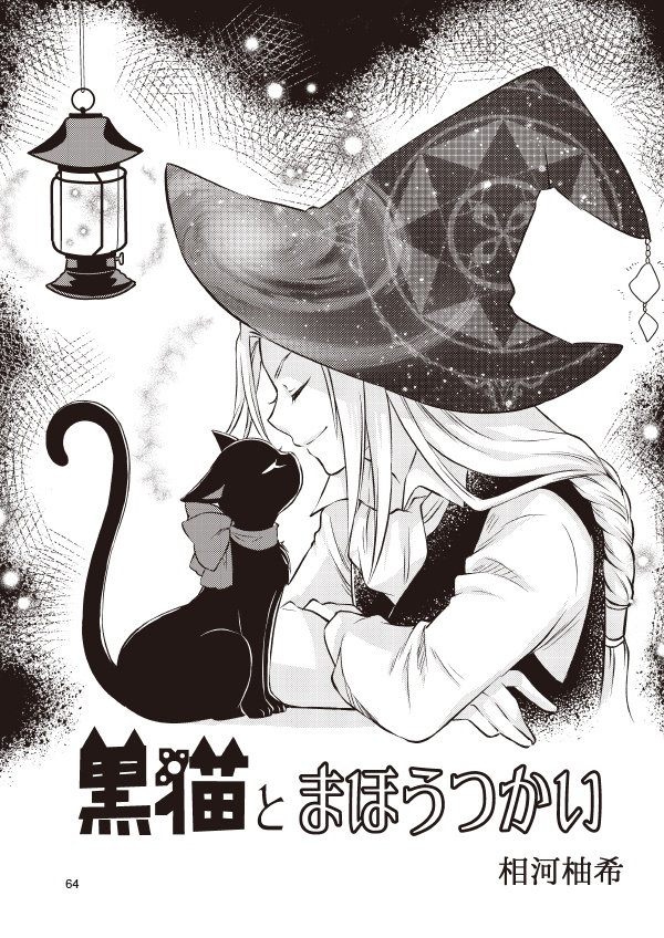 【スマートレター配送】あず25号(2021年12月)~テーマ「猫と動物」