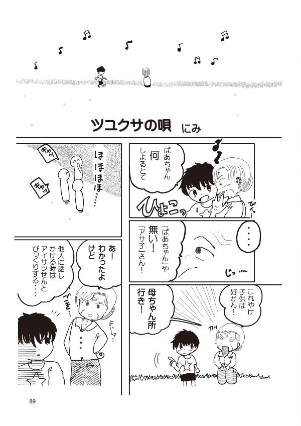 【スマートレター配送】あず25号(2021年12月)~テーマ「猫と動物」