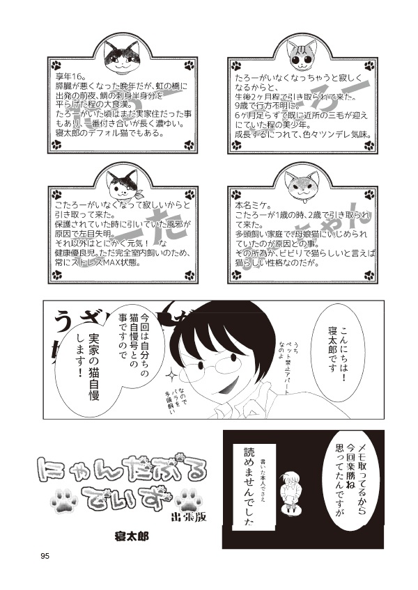 【スマートレター配送】あず25号(2021年12月)~テーマ「猫と動物」