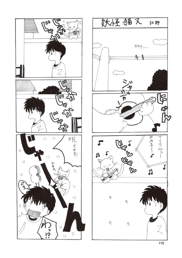 【スマートレター配送】あず25号(2021年12月)~テーマ「猫と動物」