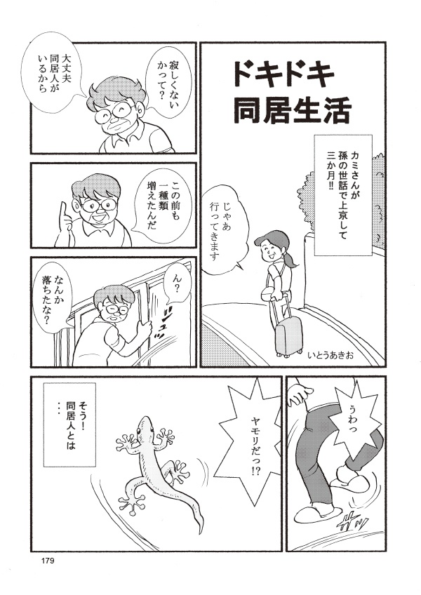 【スマートレター配送】あず25号(2021年12月)~テーマ「猫と動物」