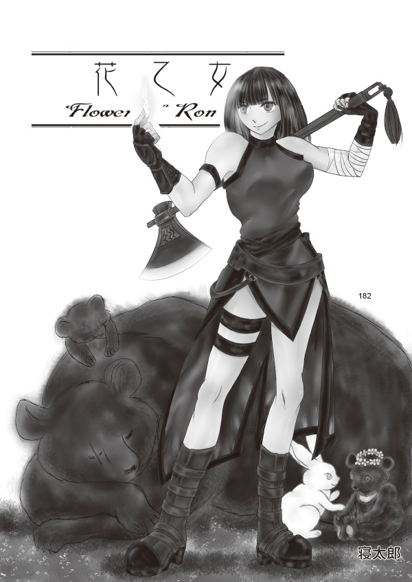 【スマートレター配送】あず25号(2021年12月)~テーマ「猫と動物」