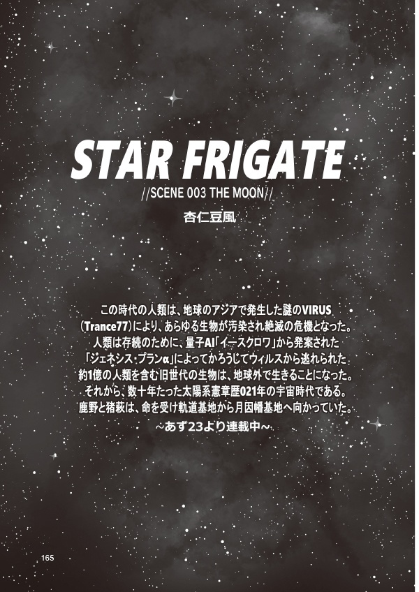 【スマートレター配送】あず25号(2021年12月)~テーマ「猫と動物」