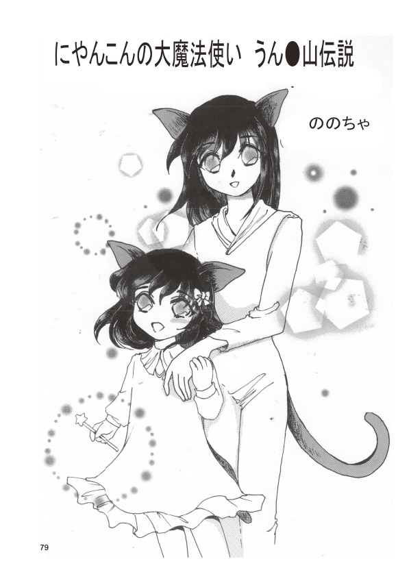 【スマートレター配送】あず25号(2021年12月)~テーマ「猫と動物」