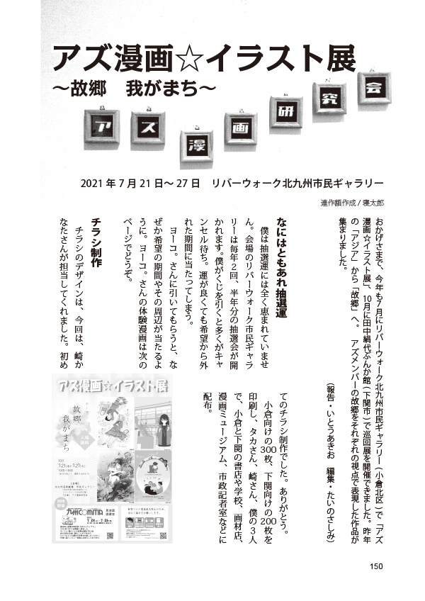 【スマートレター配送】あず25号(2021年12月)~テーマ「猫と動物」