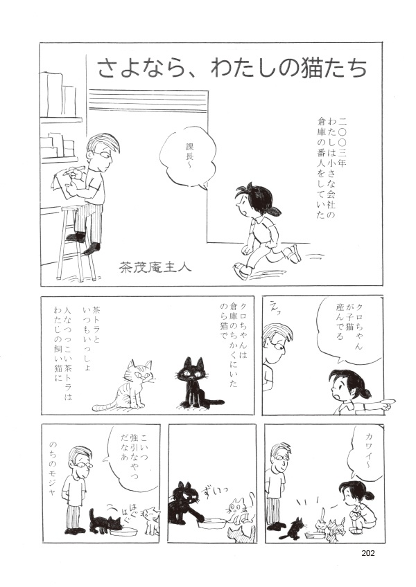 【スマートレター配送】あず25号(2021年12月)~テーマ「猫と動物」