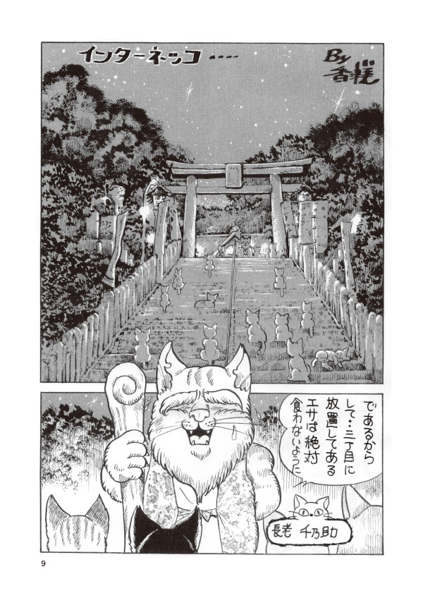 【スマートレター配送】あず25号(2021年12月)~テーマ「猫と動物」