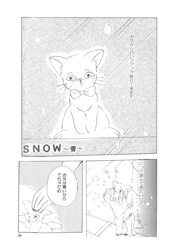 【スマートレター配送】あず25号(2021年12月)~テーマ「猫と動物」