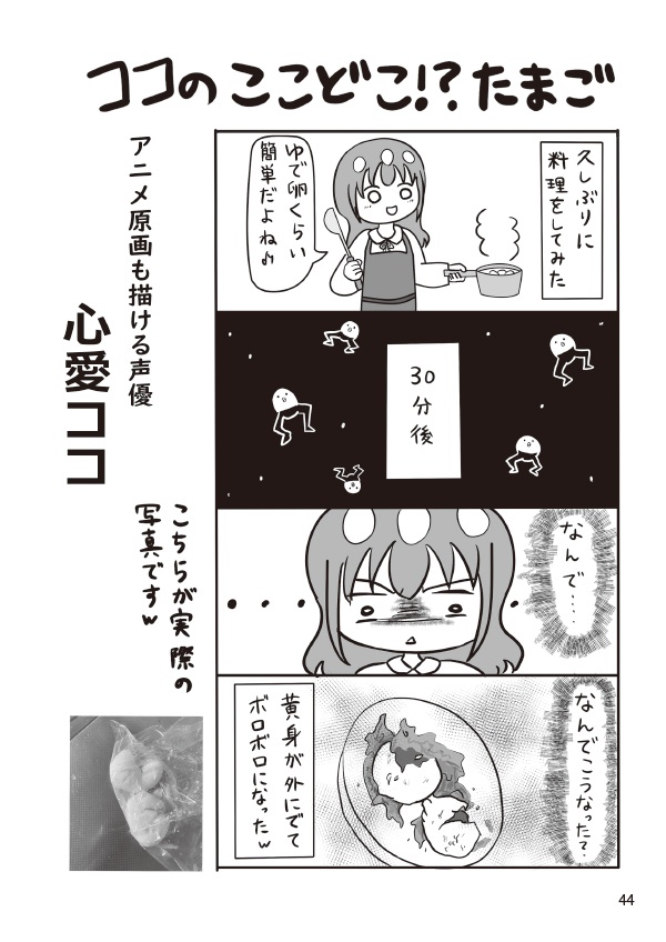 【スマートレター配送】あず26号(2022年8月)~テーマ「旅」