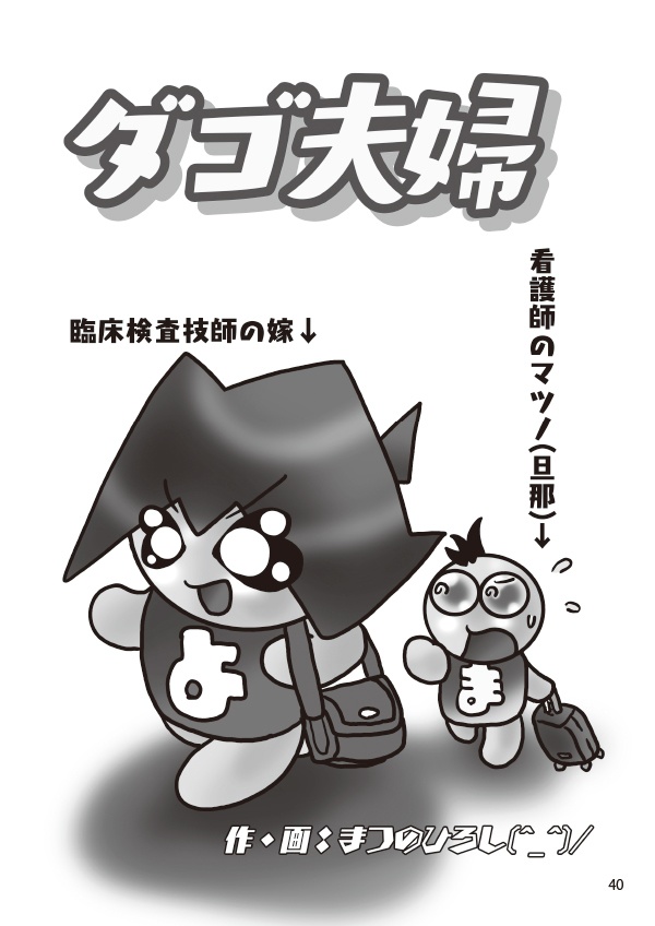 【スマートレター配送】あず26号(2022年8月)~テーマ「旅」
