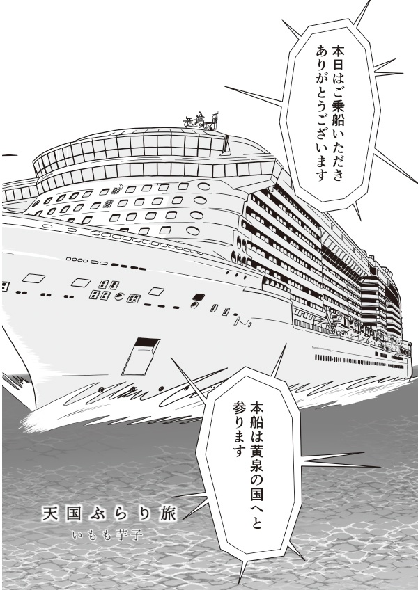 【スマートレター配送】あず26号(2022年8月)~テーマ「旅」