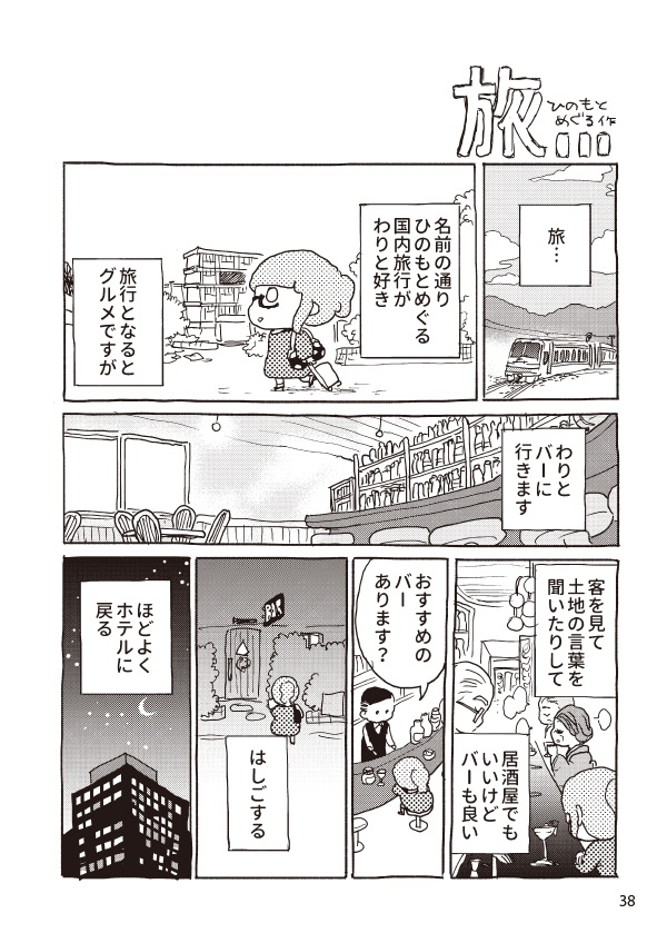 【スマートレター配送】あず26号(2022年8月)~テーマ「旅」