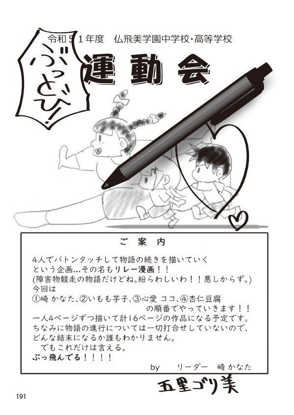 【スマートレター配送】あず26号(2022年8月)~テーマ「旅」
