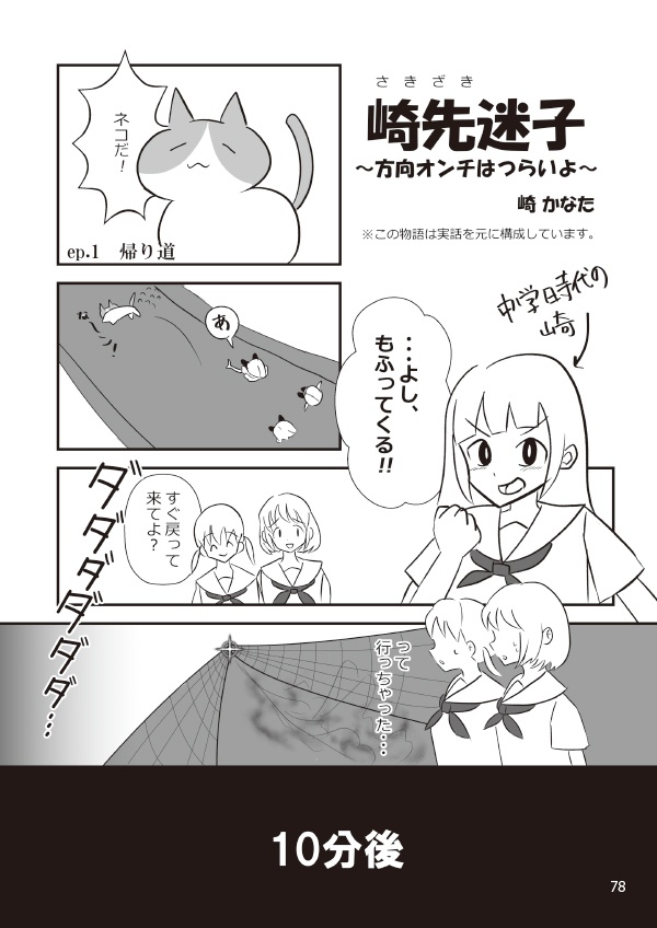 【スマートレター配送】あず26号(2022年8月)~テーマ「旅」