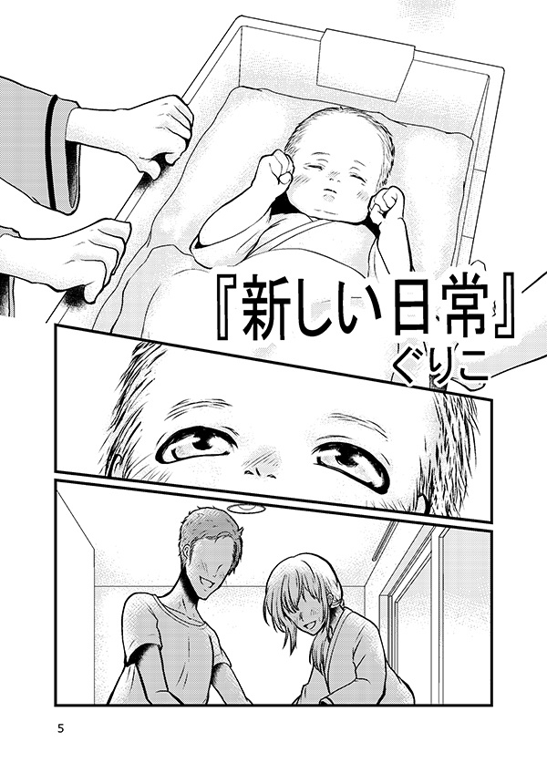 【スマートレター配送】あず27号(2023年3月)~テーマ「新しい日常」