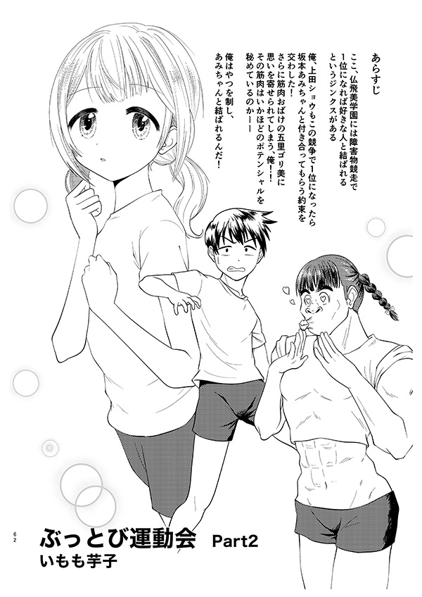 【スマートレター配送】あず27号(2023年3月)~テーマ「新しい日常」