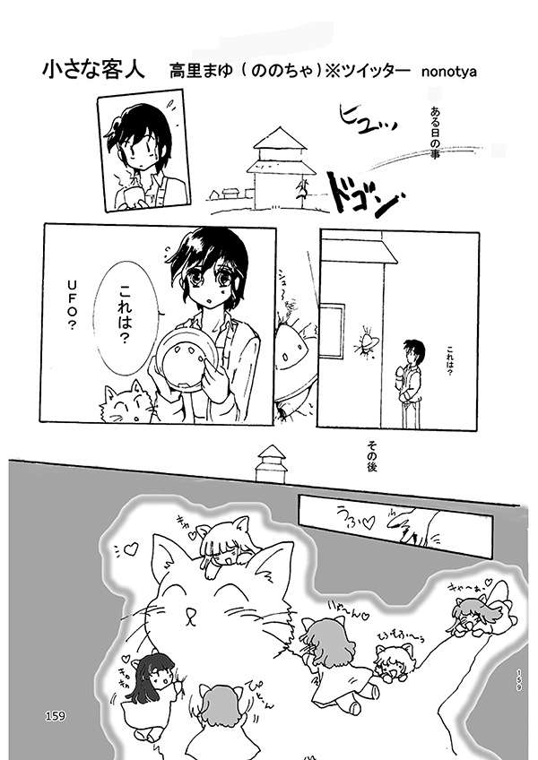 【スマートレター配送】あず27号(2023年3月)~テーマ「新しい日常」