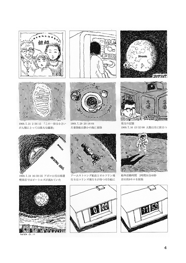 【スマートレター配送】あず27号(2023年3月)~テーマ「新しい日常」