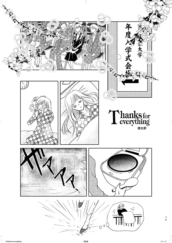 【スマートレター配送】あず27号(2023年3月)~テーマ「新しい日常」