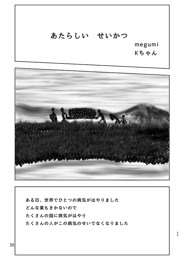 【スマートレター配送】あず27号(2023年3月)~テーマ「新しい日常」