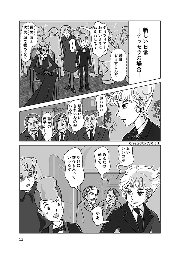 【スマートレター配送】あず27号(2023年3月)~テーマ「新しい日常」