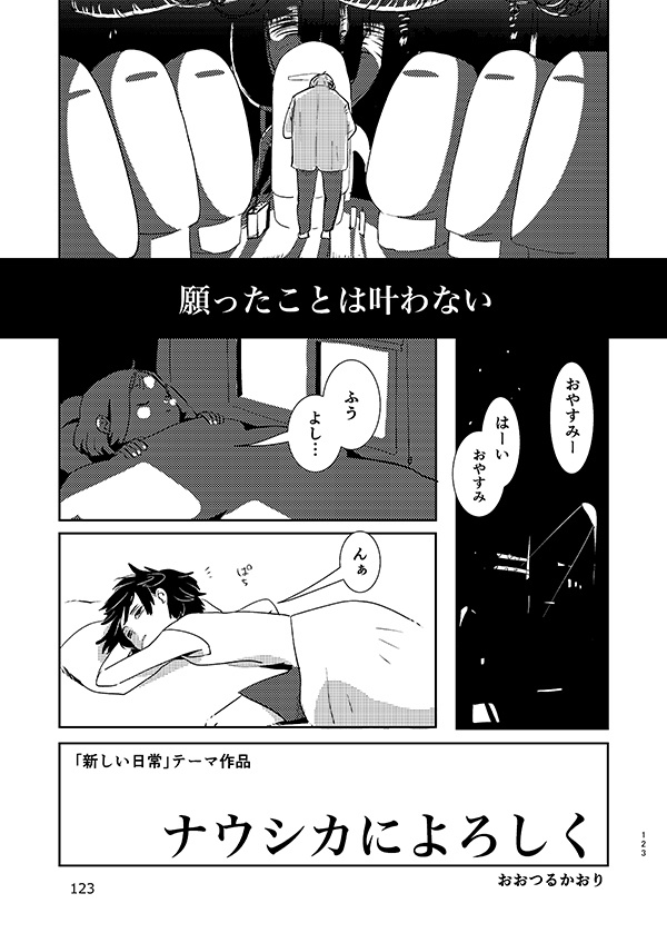 【スマートレター配送】あず27号(2023年3月)~テーマ「新しい日常」