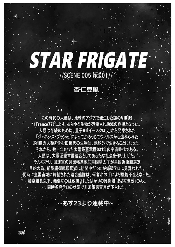 【スマートレター配送】あず27号(2023年3月)~テーマ「新しい日常」