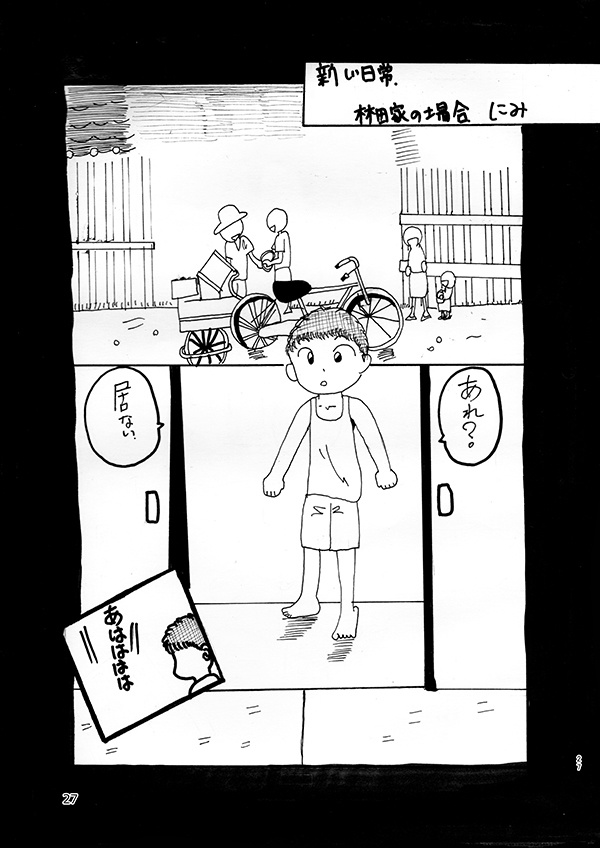 【スマートレター配送】あず27号(2023年3月)~テーマ「新しい日常」