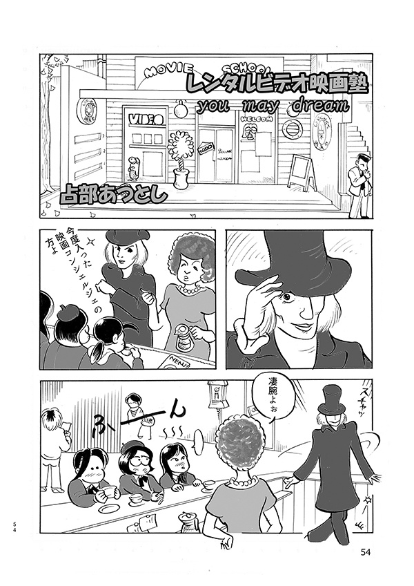 【スマートレター配送】あず27号(2023年3月)~テーマ「新しい日常」