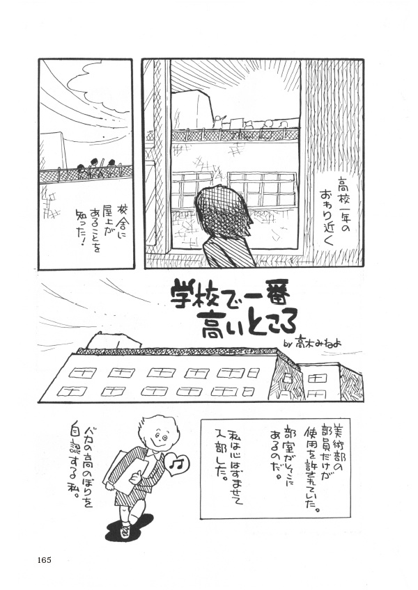 【スマートレター配送】アズ漫画研究会55周年展報告書(2022年12月)