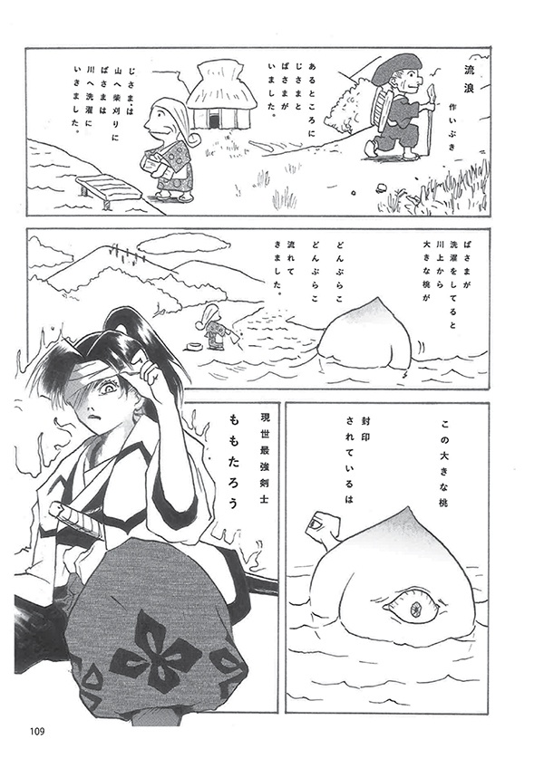 【スマートレター配送】あず28号(2023年12月)~テーマ「自由」