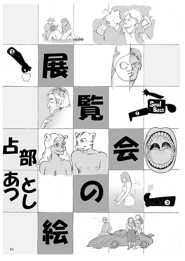 【スマートレター配送】あず28号(2023年12月)~テーマ「自由」