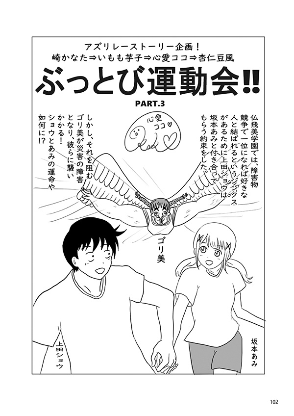 【スマートレター配送】あず28号(2023年12月)~テーマ「自由」