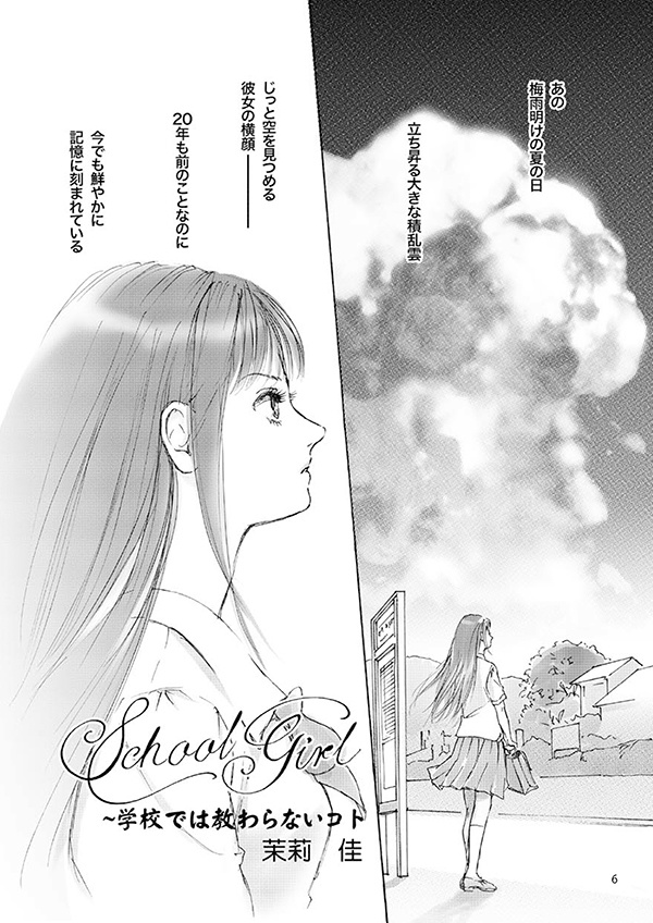 【スマートレター配送】あず28号(2023年12月)~テーマ「自由」