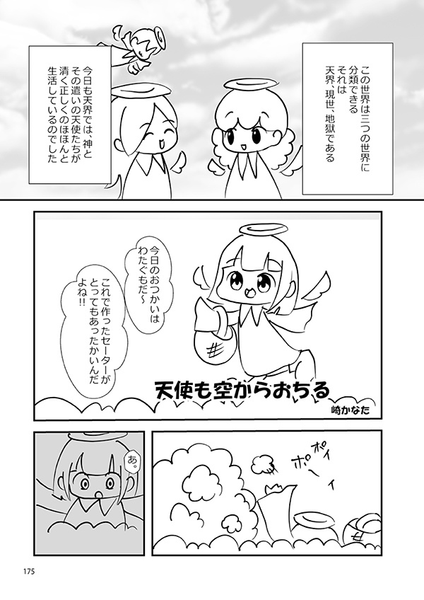 【スマートレター配送】あず28号(2023年12月)~テーマ「自由」