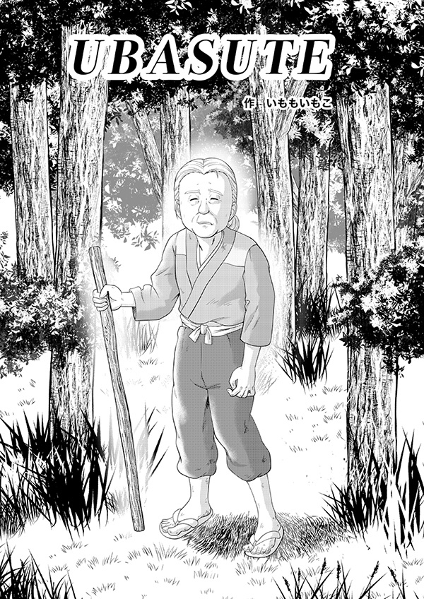 【スマートレター配送】あず28号(2023年12月)~テーマ「自由」