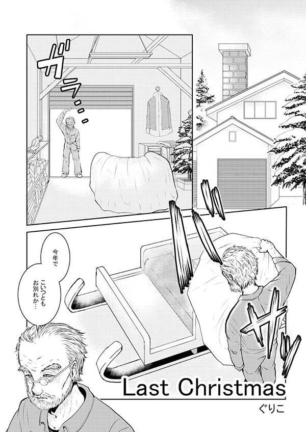 【スマートレター配送】あず28号(2023年12月)~テーマ「自由」