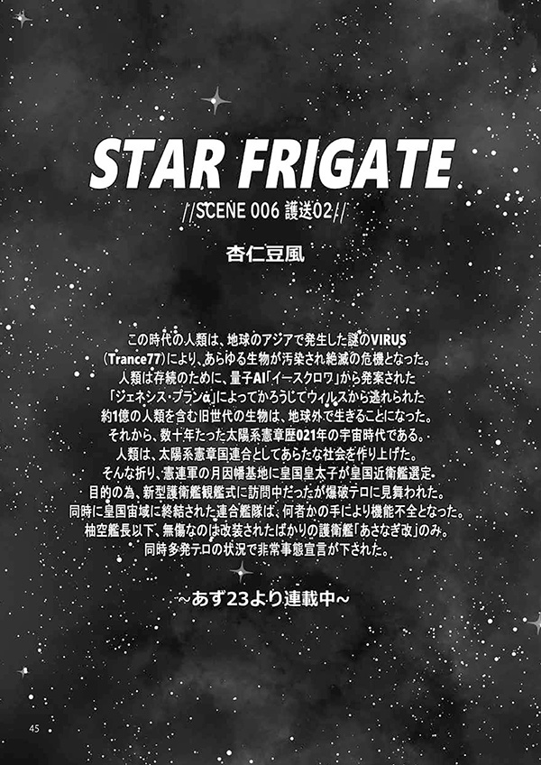 【スマートレター配送】あず28号(2023年12月)~テーマ「自由」