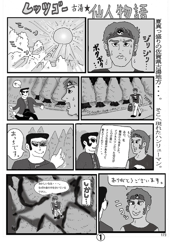 【スマートレター配送】あず30号(2025年8月)~テーマ「温故知新」