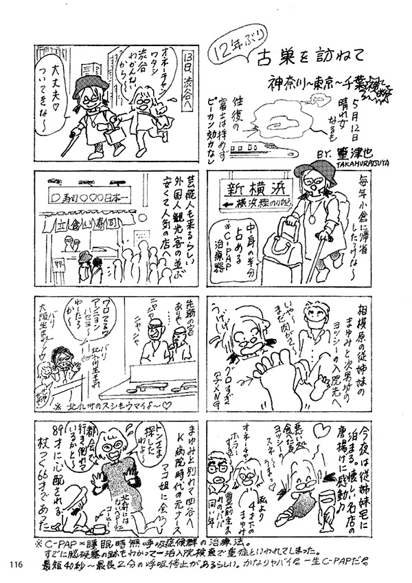 【スマートレター配送】あず30号(2025年8月)~テーマ「温故知新」