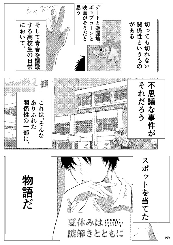 【スマートレター配送】あず30号(2025年8月)~テーマ「温故知新」