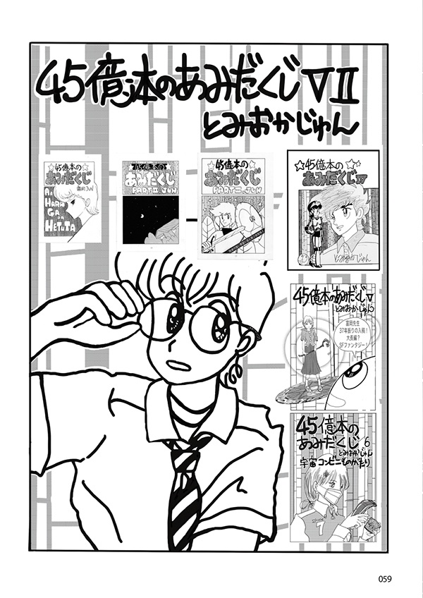 【スマートレター配送】あず30号(2025年8月)~テーマ「温故知新」