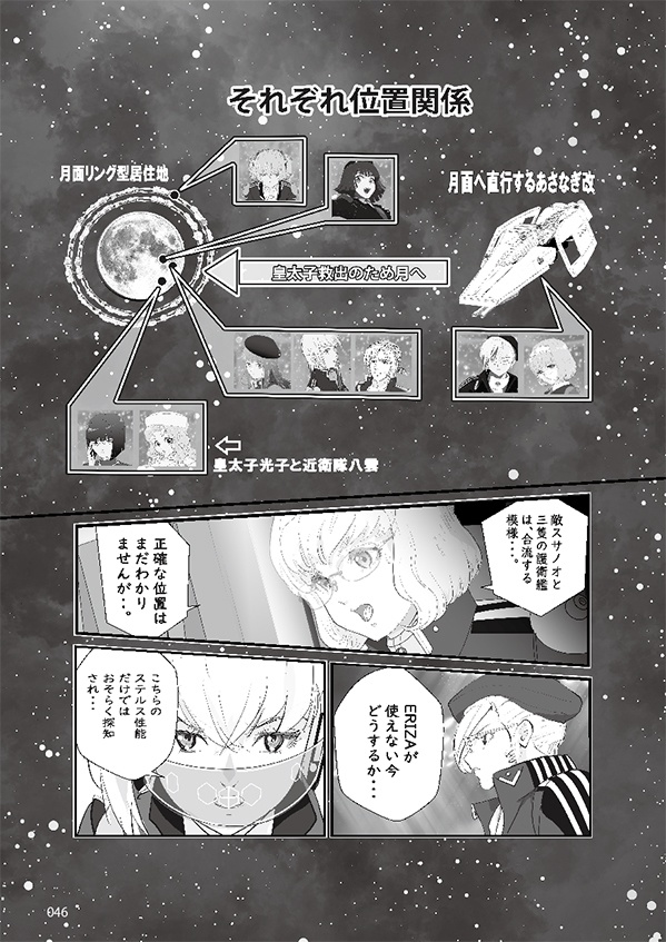 【スマートレター配送】あず30号(2025年8月)~テーマ「温故知新」