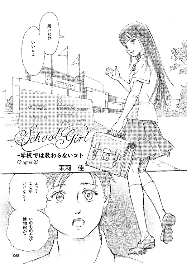 【スマートレター配送】あず30号(2025年8月)~テーマ「温故知新」