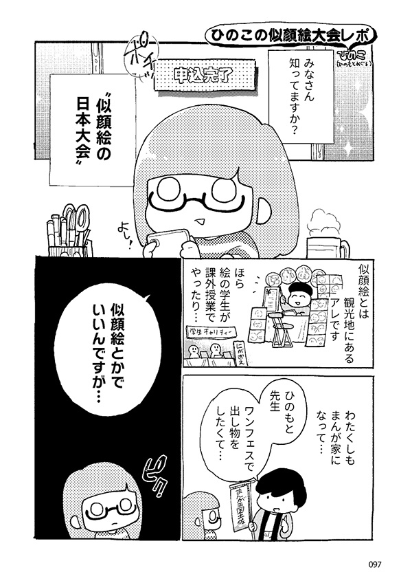 【スマートレター配送】あず30号(2025年8月)~テーマ「温故知新」