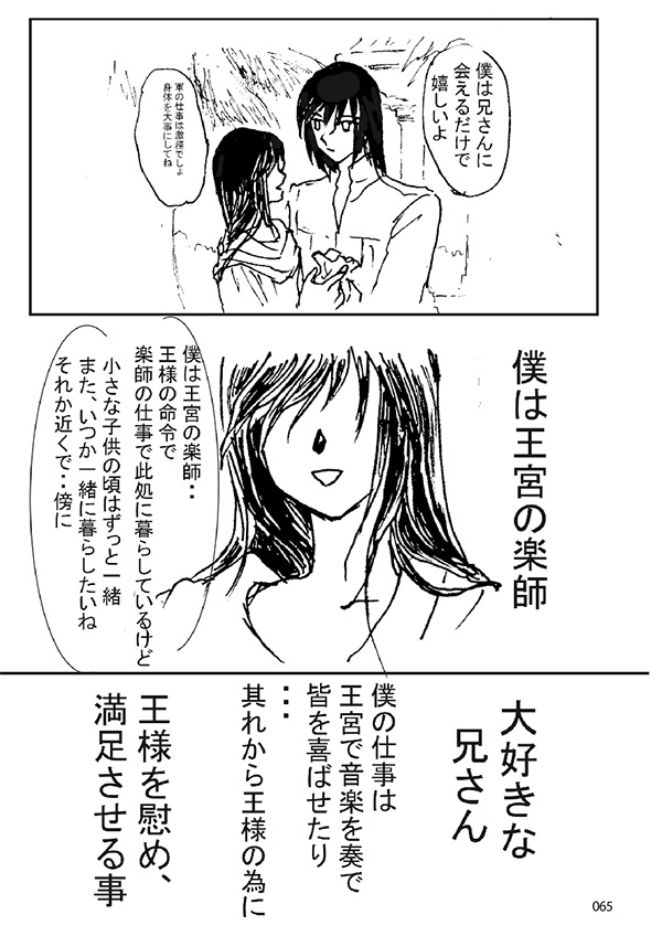 【スマートレター配送】あず30号(2025年8月)~テーマ「温故知新」